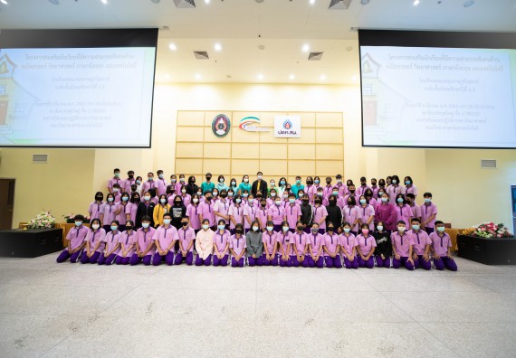 ภาพกิจกรรม คณะวิทยาศาสตร์และเทคโนโลยี จัดโครงการส่งเสริมนักเรียนที่มีความสามารถพิเศษด้านคณิตศาสตร์ วิทยาศาสตร์ ภาษาอังกฤษ และเทคโนโลยี