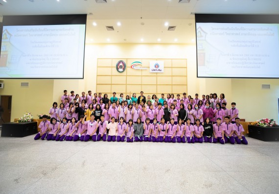 ภาพกิจกรรม คณะวิทยาศาสตร์และเทคโนโลยี จัดโครงการส่งเสริมนักเรียนที่มีความสามารถพิเศษด้านคณิตศาสตร์ วิทยาศาสตร์ ภาษาอังกฤษ และเทคโนโลยี