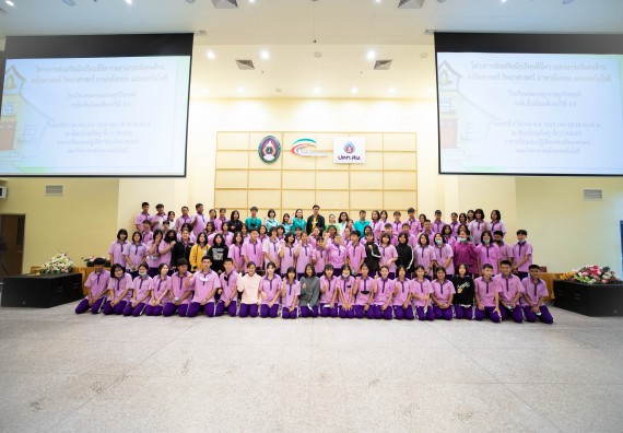 ภาพกิจกรรม คณะวิทยาศาสตร์และเทคโนโลยี จัดโครงการส่งเสริมนักเรียนที่มีความสามารถพิเศษด้านคณิตศาสตร์ วิทยาศาสตร์ ภาษาอังกฤษ และเทคโนโลยี