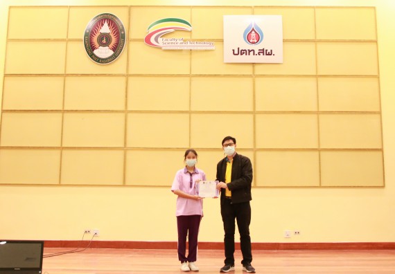 ภาพกิจกรรม คณะวิทยาศาสตร์และเทคโนโลยี จัดโครงการส่งเสริมนักเรียนที่มีความสามารถพิเศษด้านคณิตศาสตร์ วิทยาศาสตร์ ภาษาอังกฤษ และเทคโนโลยี