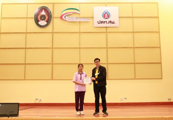 ภาพกิจกรรม คณะวิทยาศาสตร์และเทคโนโลยี จัดโครงการส่งเสริมนักเรียนที่มีความสามารถพิเศษด้านคณิตศาสตร์ วิทยาศาสตร์ ภาษาอังกฤษ และเทคโนโลยี