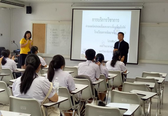 ภาพกิจกรรม โปรแกรมวิชาชีววิทยา จัดค่ายเทคนิคปลอดเชื้อและเพาะเลี้ยงเนื้อเยื่อพืช