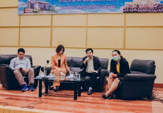 ภาพกิจกรรม โปรแกรมวิชาคณิตศาสตร์ จัดอบรมเชิงปฏิบัติการสัมมนาวิชาการทางด้านคณิตศาสตร์กับการวิจัย