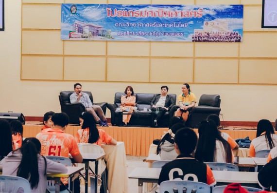 ภาพกิจกรรม โปรแกรมวิชาคณิตศาสตร์ จัดอบรมเชิงปฏิบัติการสัมมนาวิชาการทางด้านคณิตศาสตร์กับการวิจัย