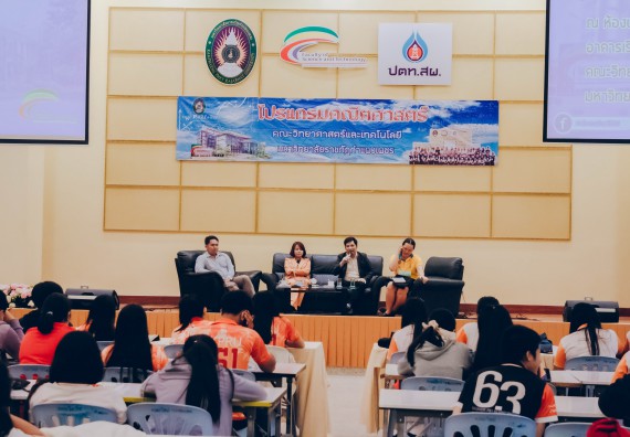 ภาพกิจกรรม โปรแกรมวิชาคณิตศาสตร์ จัดอบรมเชิงปฏิบัติการสัมมนาวิชาการทางด้านคณิตศาสตร์กับการวิจัย