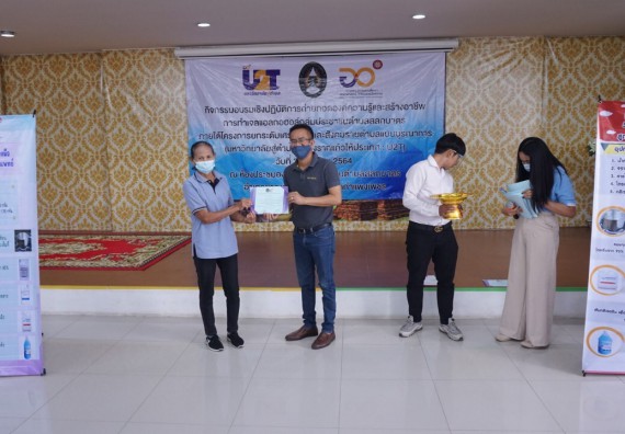 ภาพกิจกรรม โครงการ 1 ตำบล 1 มหาวิทยาลัย กิจกรรมเฝ้าระวัง COVID-19