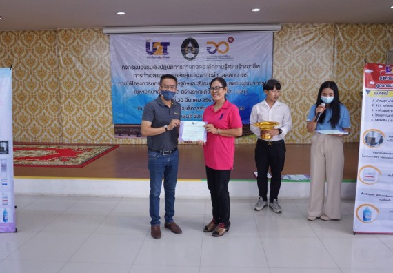 ภาพกิจกรรม โครงการ 1 ตำบล 1 มหาวิทยาลัย กิจกรรมเฝ้าระวัง COVID-19