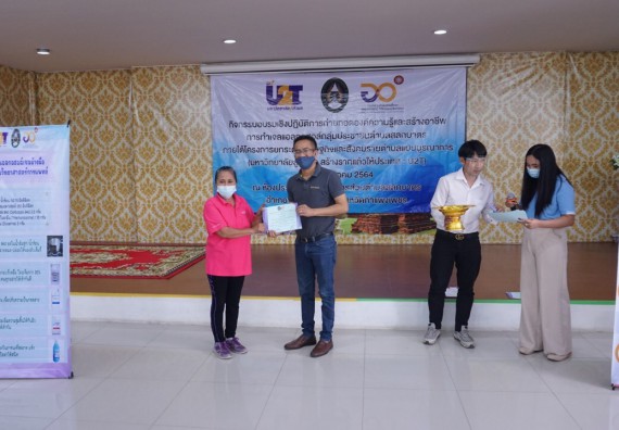 ภาพกิจกรรม โครงการ 1 ตำบล 1 มหาวิทยาลัย กิจกรรมเฝ้าระวัง COVID-19