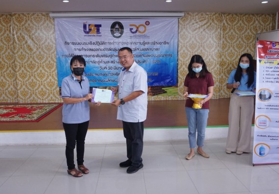 ภาพกิจกรรม โครงการ 1 ตำบล 1 มหาวิทยาลัย กิจกรรมเฝ้าระวัง COVID-19