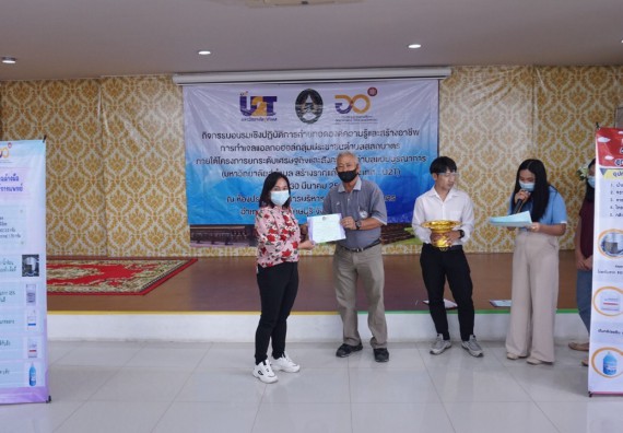 ภาพกิจกรรม โครงการ 1 ตำบล 1 มหาวิทยาลัย กิจกรรมเฝ้าระวัง COVID-19