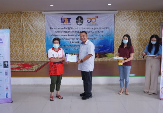 ภาพกิจกรรม โครงการ 1 ตำบล 1 มหาวิทยาลัย กิจกรรมเฝ้าระวัง COVID-19