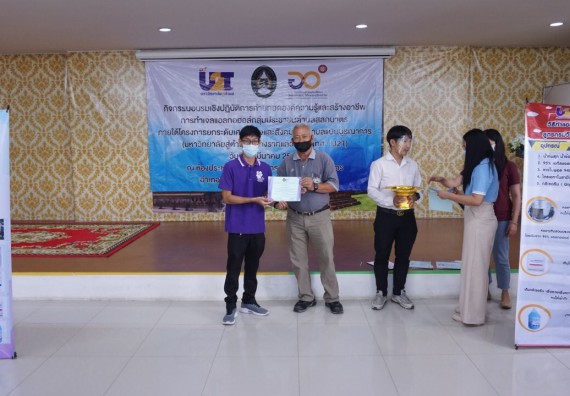 ภาพกิจกรรม โครงการ 1 ตำบล 1 มหาวิทยาลัย กิจกรรมเฝ้าระวัง COVID-19