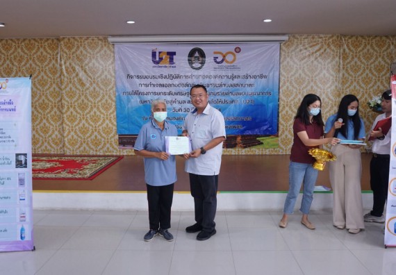 ภาพกิจกรรม โครงการ 1 ตำบล 1 มหาวิทยาลัย กิจกรรมเฝ้าระวัง COVID-19