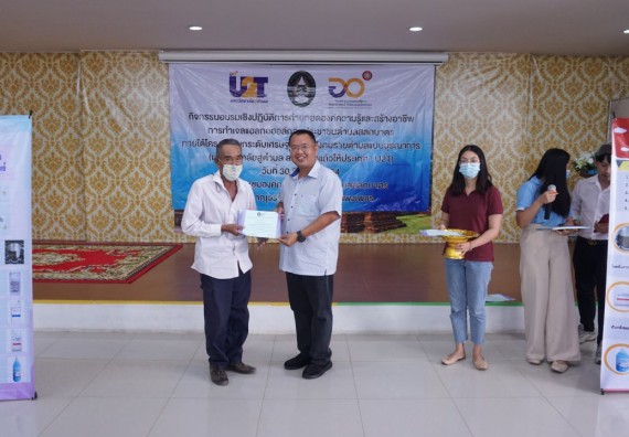 ภาพกิจกรรม โครงการ 1 ตำบล 1 มหาวิทยาลัย กิจกรรมเฝ้าระวัง COVID-19