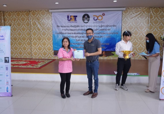 ภาพกิจกรรม โครงการ 1 ตำบล 1 มหาวิทยาลัย กิจกรรมเฝ้าระวัง COVID-19