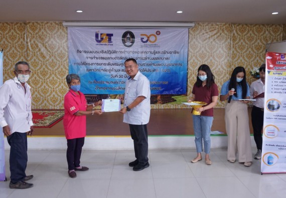 ภาพกิจกรรม โครงการ 1 ตำบล 1 มหาวิทยาลัย กิจกรรมเฝ้าระวัง COVID-19