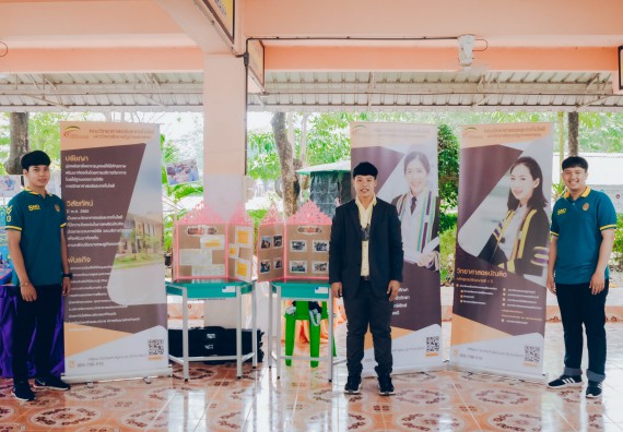 ภาพกิจกรรม คณะวิทยาศาสตร์และเทคโนโลยี จัดโครงการ open house เปิดโลกวิชาการ