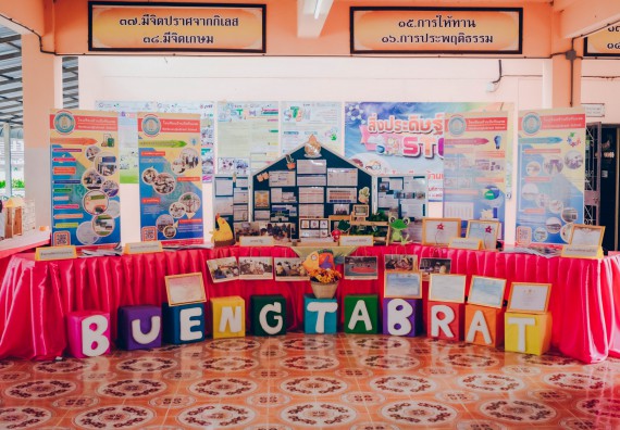 ภาพกิจกรรม คณะวิทยาศาสตร์และเทคโนโลยี จัดโครงการ open house เปิดโลกวิชาการ