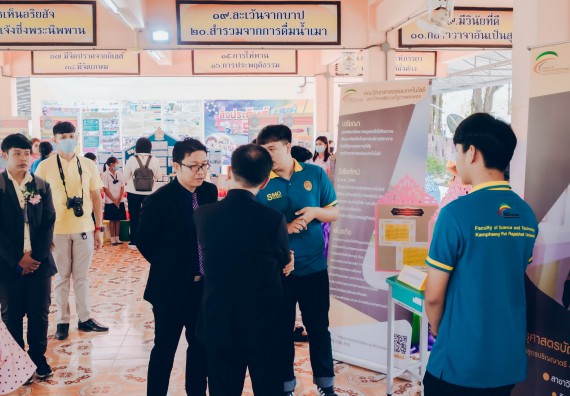 ภาพกิจกรรม คณะวิทยาศาสตร์และเทคโนโลยี จัดโครงการ open house เปิดโลกวิชาการ