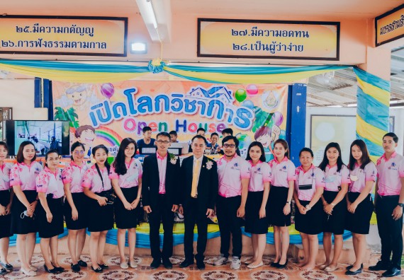 ภาพกิจกรรม คณะวิทยาศาสตร์และเทคโนโลยี จัดโครงการ open house เปิดโลกวิชาการ