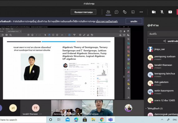 ภาพกิจกรรม โปรแกรมวิชาคณิตศาสตร์ จัดกิจกรรมแนะแนวการศึกษาต่อระดับบัณฑิตศึกษา