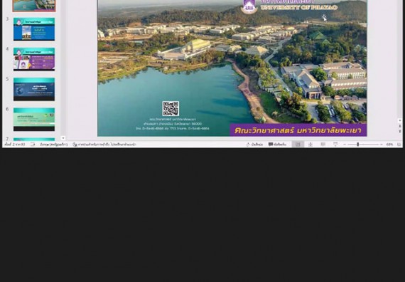 ภาพกิจกรรม โปรแกรมวิชาคณิตศาสตร์ จัดกิจกรรมแนะแนวการศึกษาต่อระดับบัณฑิตศึกษา