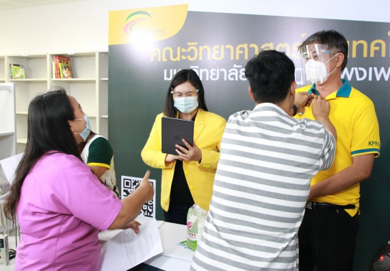ภาพกิจกรรม  คณะวิทยาศาสตร์และเทคโนโลยี จัดกิจกรรม Scitech Live KPRU