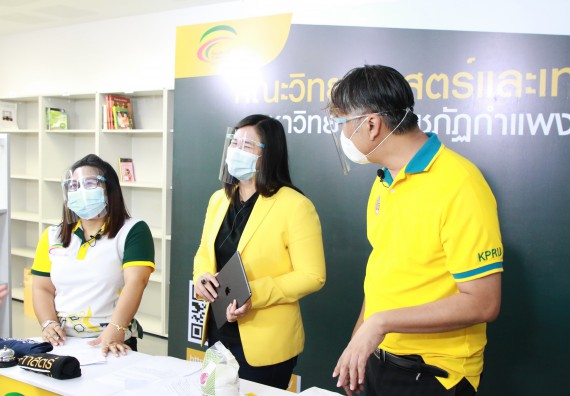 ภาพกิจกรรม  คณะวิทยาศาสตร์และเทคโนโลยี จัดกิจกรรม Scitech Live KPRU