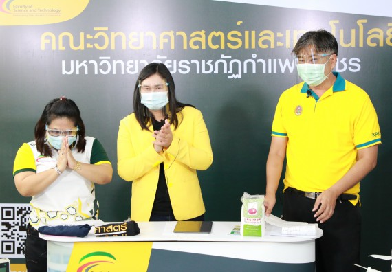 ภาพกิจกรรม  คณะวิทยาศาสตร์และเทคโนโลยี จัดกิจกรรม Scitech Live KPRU