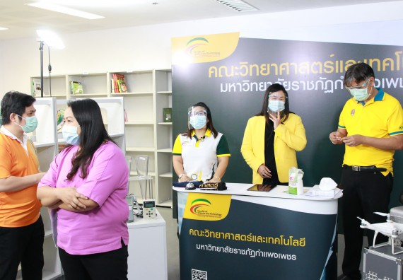 ภาพกิจกรรม  คณะวิทยาศาสตร์และเทคโนโลยี จัดกิจกรรม Scitech Live KPRU
