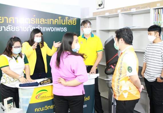 ภาพกิจกรรม  คณะวิทยาศาสตร์และเทคโนโลยี จัดกิจกรรม Scitech Live KPRU