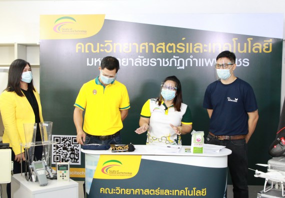 ภาพกิจกรรม  คณะวิทยาศาสตร์และเทคโนโลยี จัดกิจกรรม Scitech Live KPRU