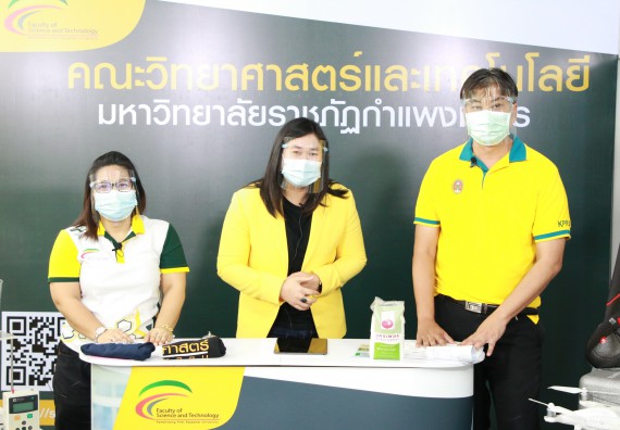 ภาพกิจกรรม  คณะวิทยาศาสตร์และเทคโนโลยี จัดกิจกรรม Scitech Live KPRU