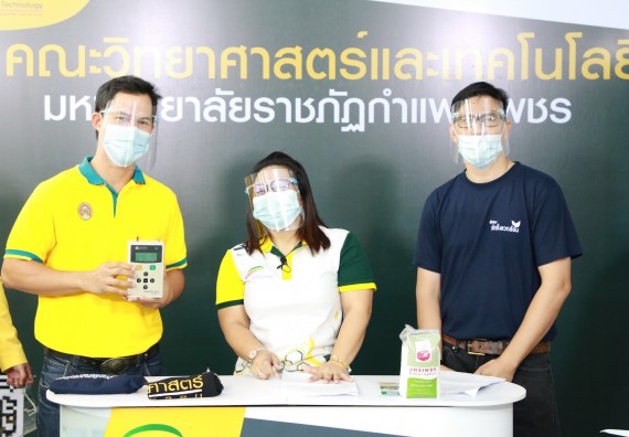 ภาพกิจกรรม  คณะวิทยาศาสตร์และเทคโนโลยี จัดกิจกรรม Scitech Live KPRU
