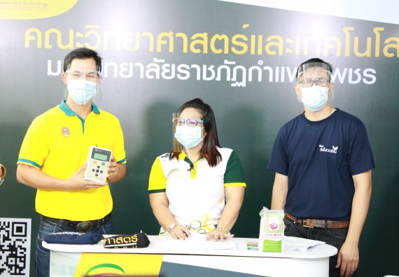 ภาพกิจกรรม  คณะวิทยาศาสตร์และเทคโนโลยี จัดกิจกรรม Scitech Live KPRU