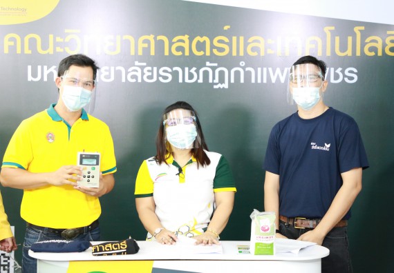 ภาพกิจกรรม  คณะวิทยาศาสตร์และเทคโนโลยี จัดกิจกรรม Scitech Live KPRU