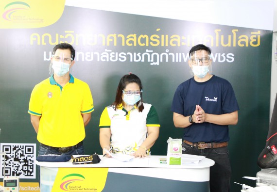 ภาพกิจกรรม  คณะวิทยาศาสตร์และเทคโนโลยี จัดกิจกรรม Scitech Live KPRU