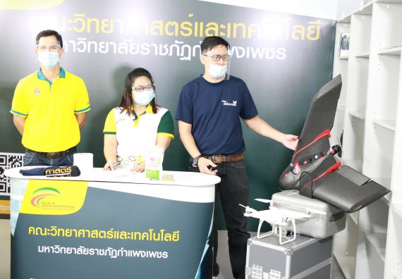 ภาพกิจกรรม  คณะวิทยาศาสตร์และเทคโนโลยี จัดกิจกรรม Scitech Live KPRU