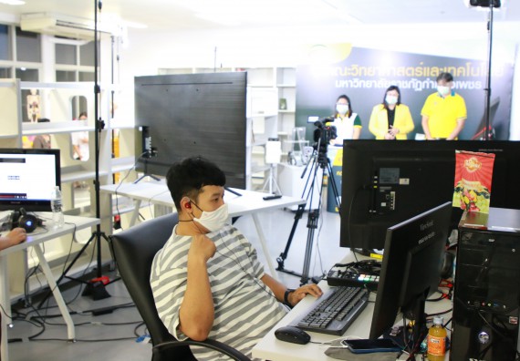 ภาพกิจกรรม  คณะวิทยาศาสตร์และเทคโนโลยี จัดกิจกรรม Scitech Live KPRU