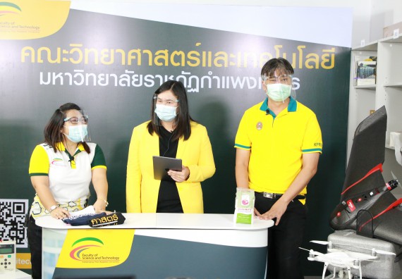 ภาพกิจกรรม  คณะวิทยาศาสตร์และเทคโนโลยี จัดกิจกรรม Scitech Live KPRU
