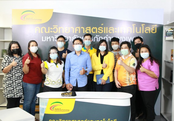 ภาพกิจกรรม  คณะวิทยาศาสตร์และเทคโนโลยี จัดกิจกรรม Scitech Live KPRU