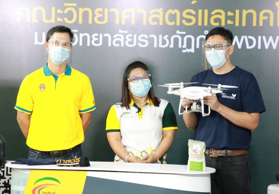 ภาพกิจกรรม  คณะวิทยาศาสตร์และเทคโนโลยี จัดกิจกรรม Scitech Live KPRU