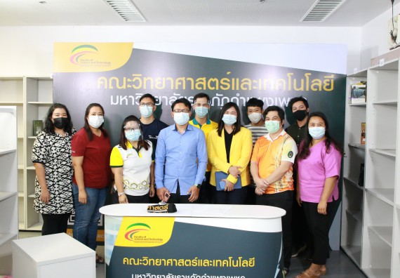 ภาพกิจกรรม  คณะวิทยาศาสตร์และเทคโนโลยี จัดกิจกรรม Scitech Live KPRU