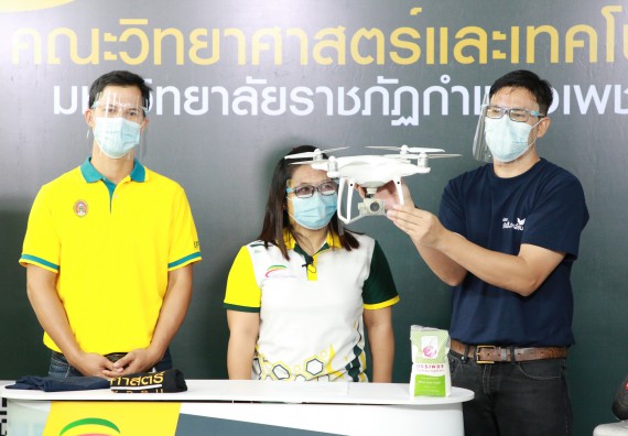 ภาพกิจกรรม  คณะวิทยาศาสตร์และเทคโนโลยี จัดกิจกรรม Scitech Live KPRU