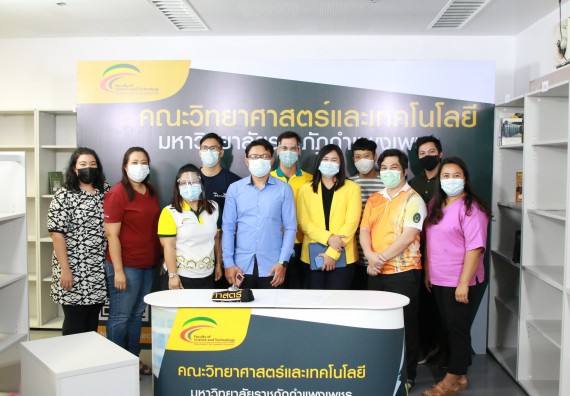 ภาพกิจกรรม  คณะวิทยาศาสตร์และเทคโนโลยี จัดกิจกรรม Scitech Live KPRU