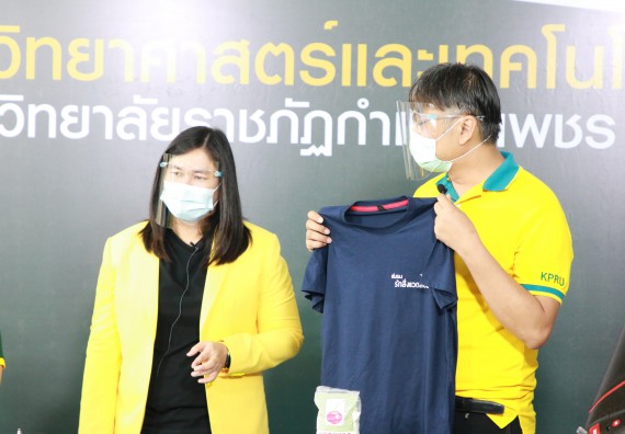ภาพกิจกรรม  คณะวิทยาศาสตร์และเทคโนโลยี จัดกิจกรรม Scitech Live KPRU