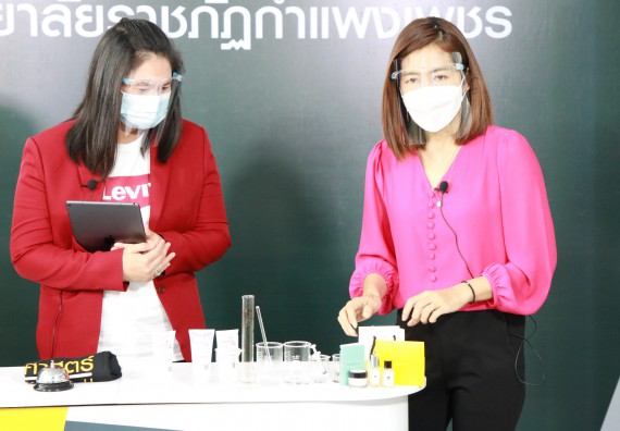 ภาพกิจกรรม  คณะวิทยาศาสตร์และเทคโนโลยี จัดกิจกรรม Scitech Live KPRU