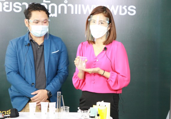 ภาพกิจกรรม  คณะวิทยาศาสตร์และเทคโนโลยี จัดกิจกรรม Scitech Live KPRU