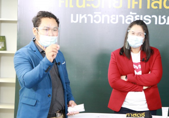 ภาพกิจกรรม  คณะวิทยาศาสตร์และเทคโนโลยี จัดกิจกรรม Scitech Live KPRU