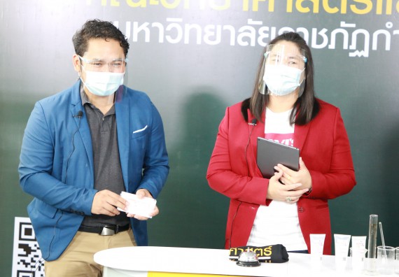 ภาพกิจกรรม  คณะวิทยาศาสตร์และเทคโนโลยี จัดกิจกรรม Scitech Live KPRU